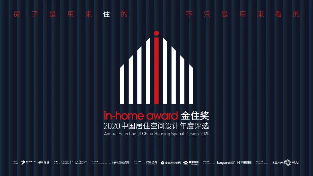 2020金住獎(jiǎng) | 第三批城市51城榮譽(yù)發(fā)布