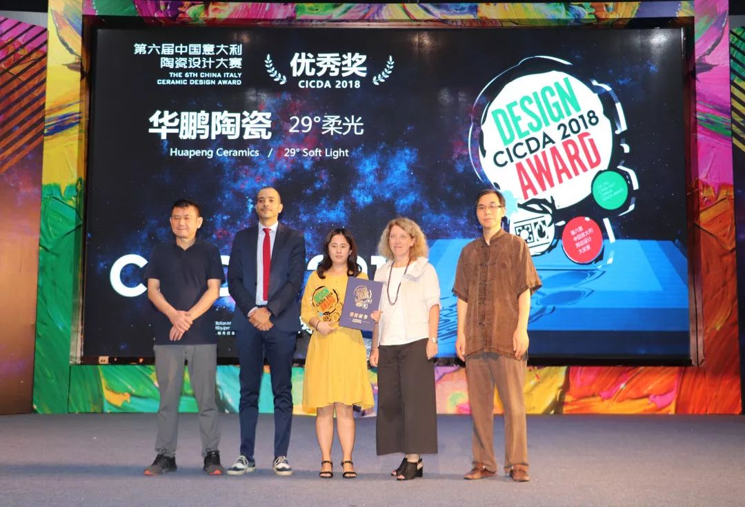 柔光磚又雙叒叕榮獲“第六屆中國意大利陶瓷設計大賽優秀獎”