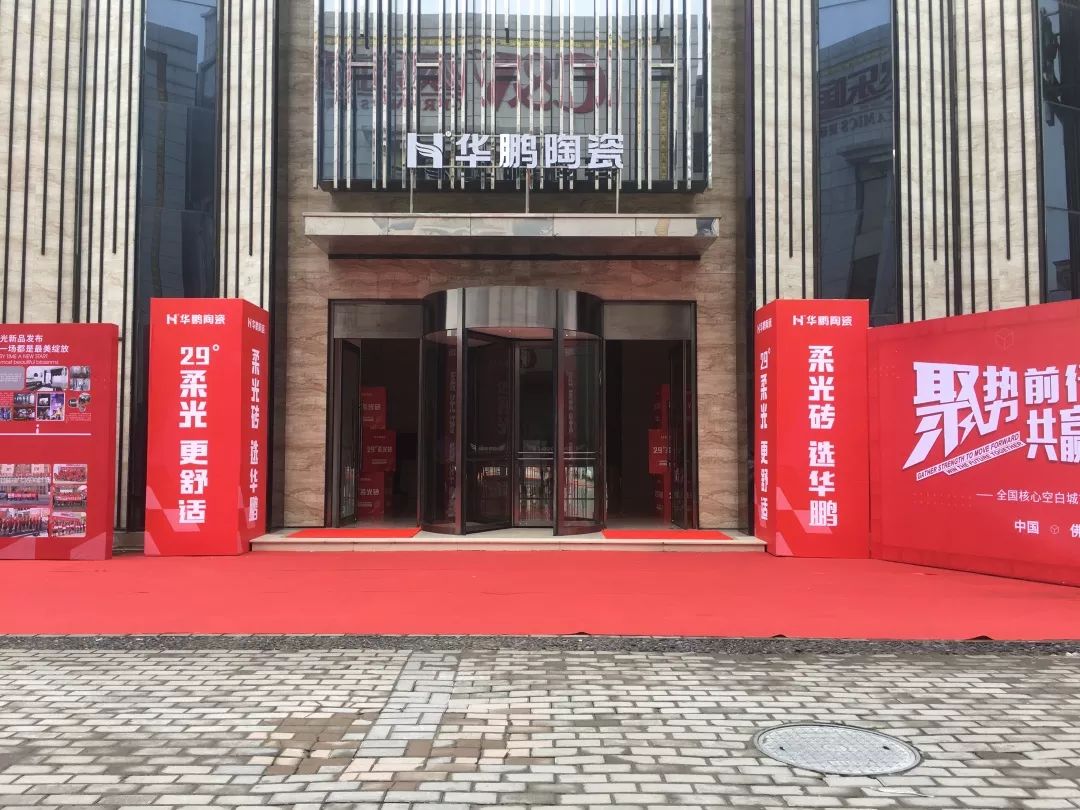 柔光磚核心技術(shù)全場矚目|陶博會(huì)