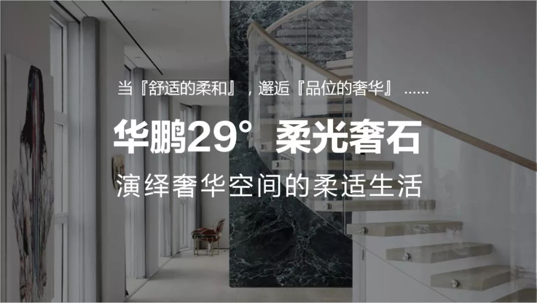 柔奢而生，華鵬陶瓷柔光5.0奢石系列新品即將震撼發(fā)布