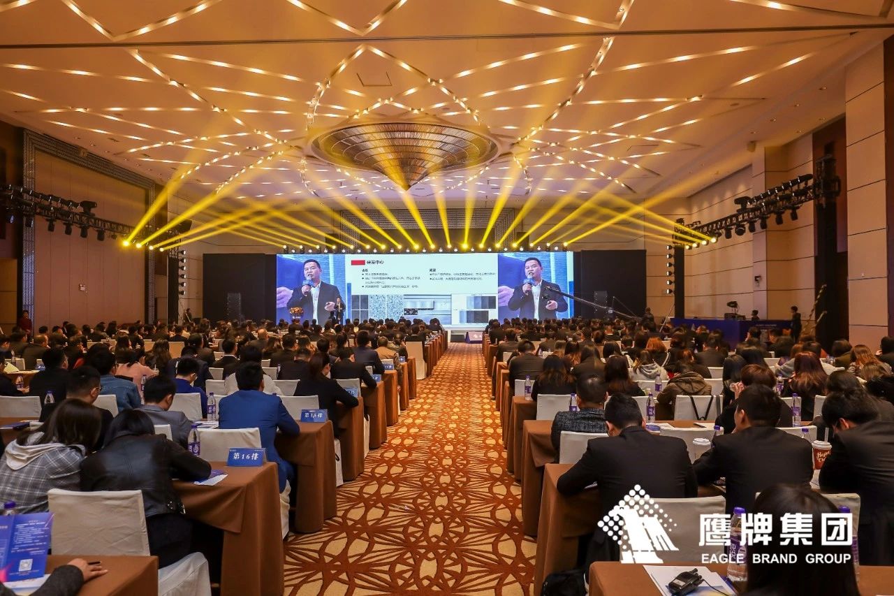 篤定前行，打造鷹牌新優(yōu)勢——鷹牌集團2020年度會議圓滿舉行