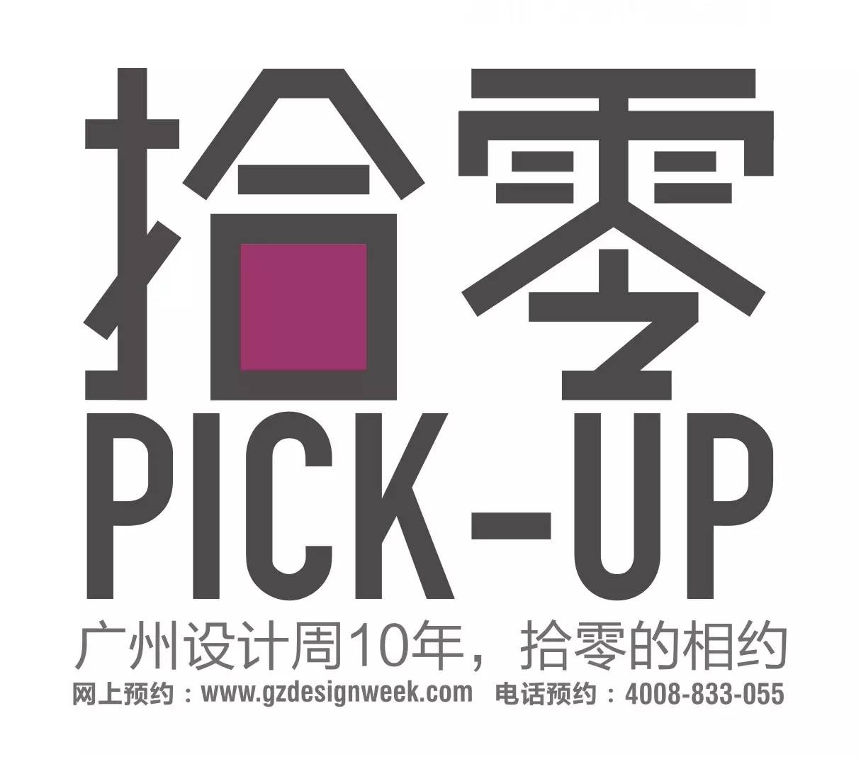 HOPO華鵬陶瓷與您相約2015廣州國際設計周！