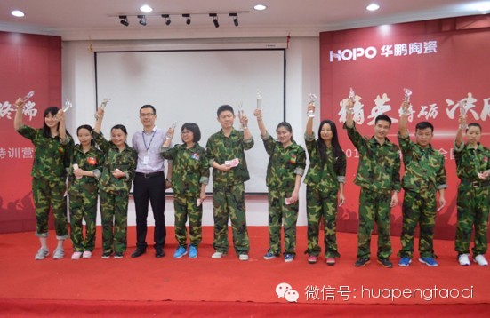 HOPO精英頒獎(jiǎng)典禮 學(xué)員喜獲碩果累累——2014華鵬陶瓷特訓(xùn)營(yíng)精彩回顧之頒獎(jiǎng)典禮