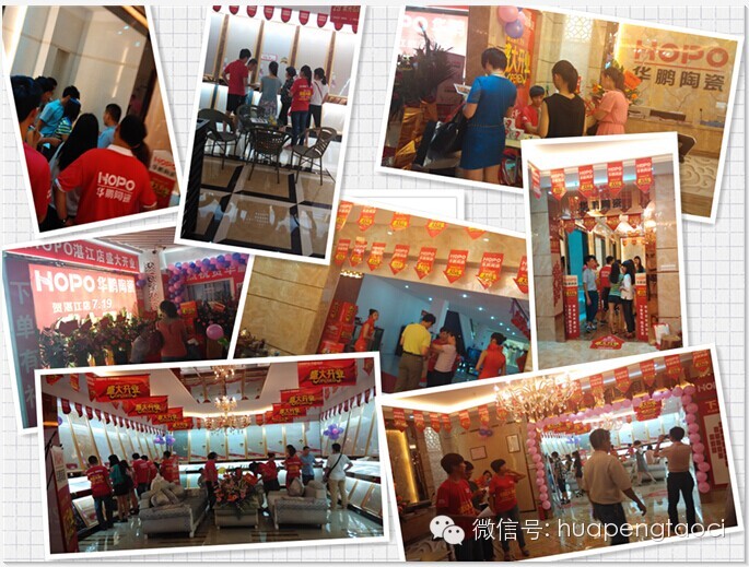 旋風來襲！華鵬陶瓷精英生活館湛江店乘颶風盛大開業(yè)！