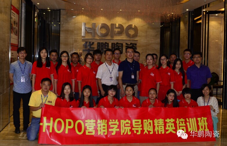7月25日HOPO營銷學(xué)院第一期精英導(dǎo)購培訓(xùn)班完美落下帷幕！
