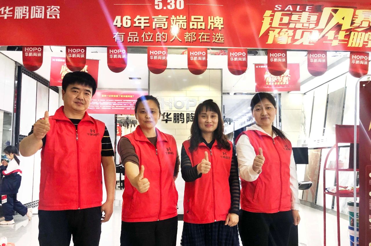 華鵬陶瓷新聞，“鉅惠風暴 豫見華鵬” 河南聯動圓滿收官