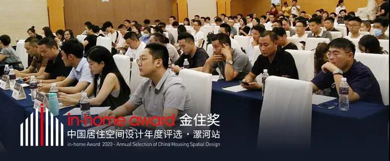 2020金住獎(jiǎng) | 中國(guó)百杰居住空間設(shè)計(jì)師獲選名單重磅發(fā)布