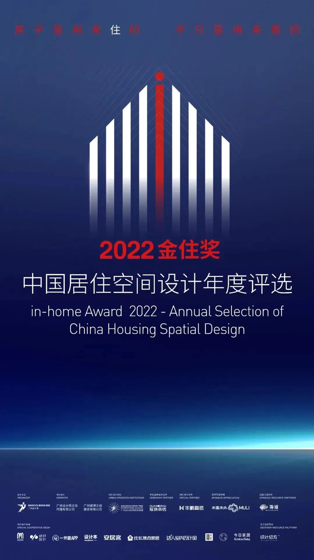 金住獎 | 群星閃耀，當打之年！中國百杰榜單公布！