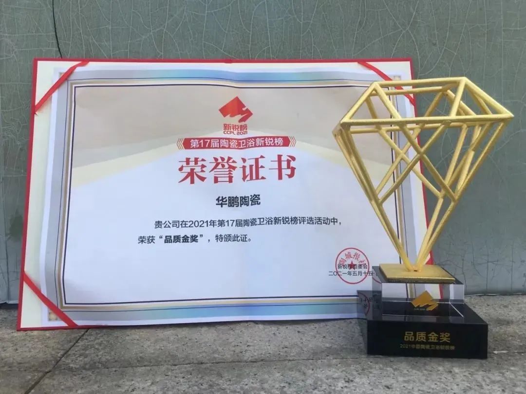 榮譽勛章 | 深耕柔光領(lǐng)域，永遠熱愛，永遠赤誠