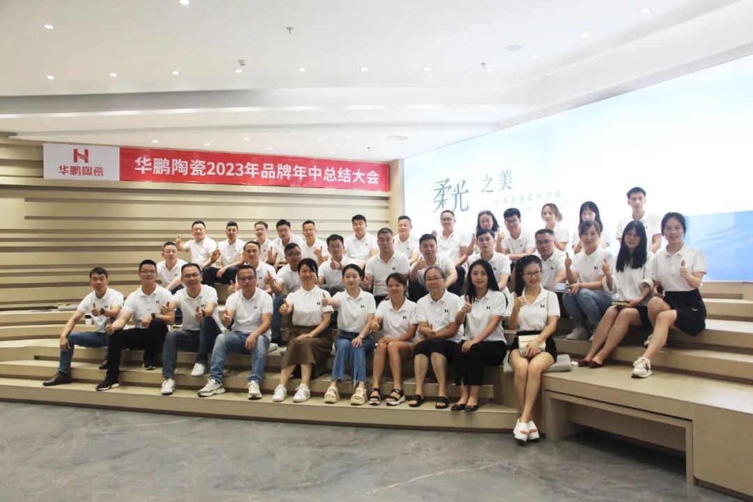 2023年中品牌總結大會 | 相信，相信的力量！