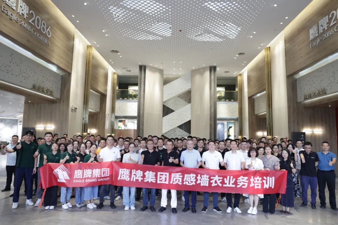 出發，是最好的開始 | 鷹牌集團質感墻衣新品培訓會第一場順利舉行！