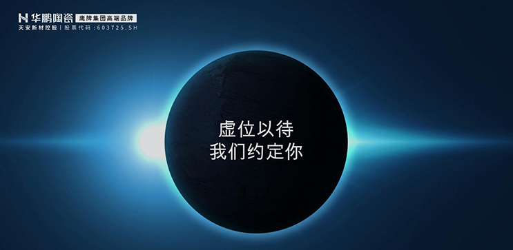 華南招商視頻