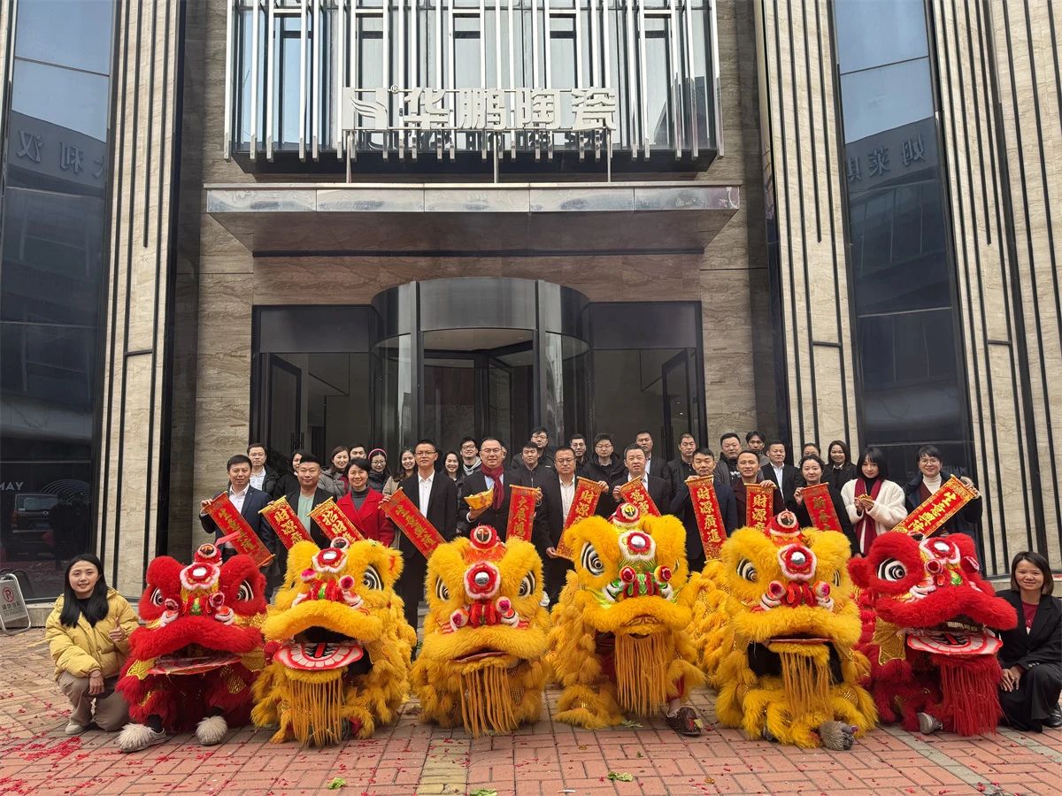 逆勢而上，聚勢而強 |華鵬陶瓷2024年度營銷規劃會議順利召開！