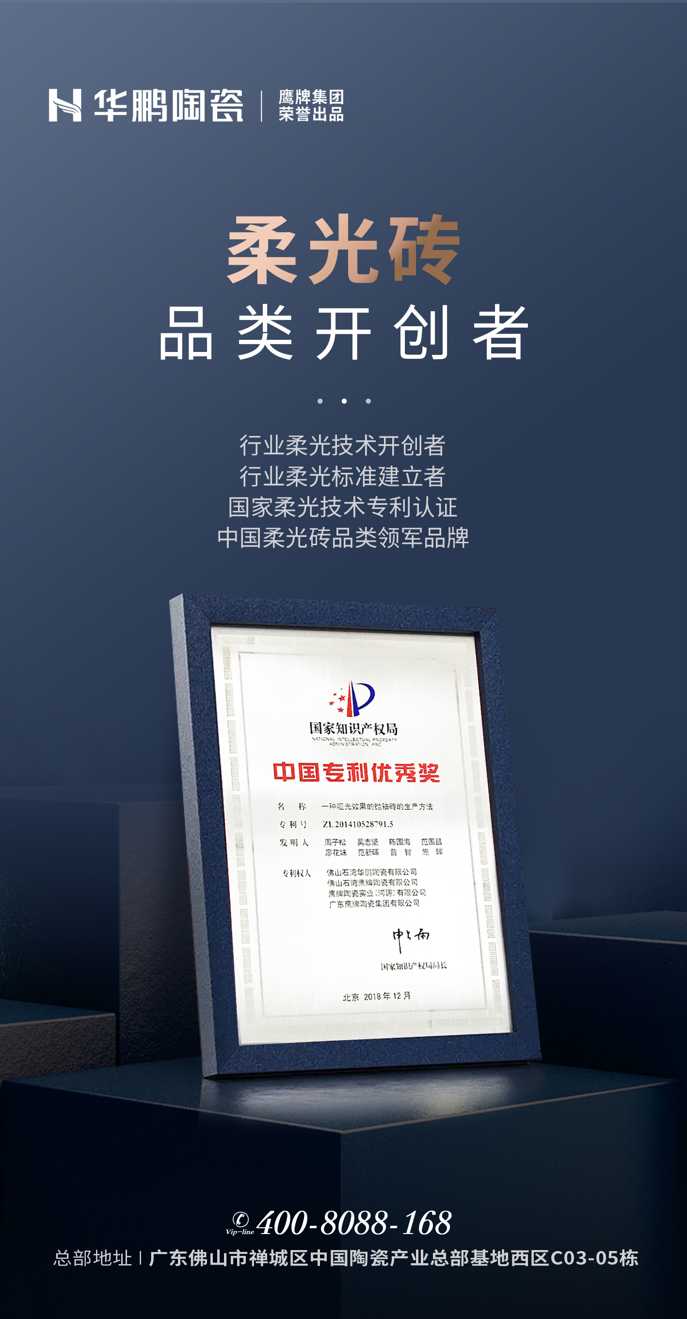 與鵬為伍 奔富未來 | 加入華鵬，助力走向事業巔峰