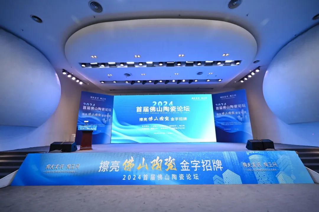 載譽前行 | 華鵬陶瓷榮獲“柔光磚領跑者”大獎