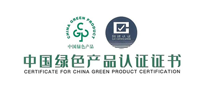 喜訊 | 品質實錘， 華鵬陶瓷榮獲“中國綠色產品認證”
