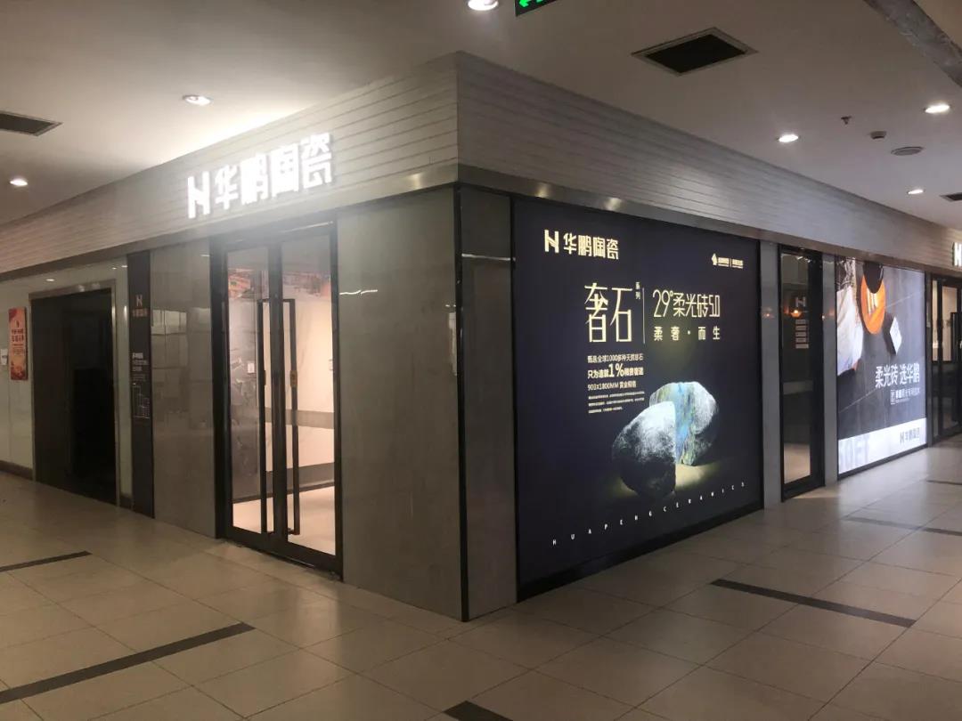華鵬探店 | 布局杭州，華東版圖再擴張