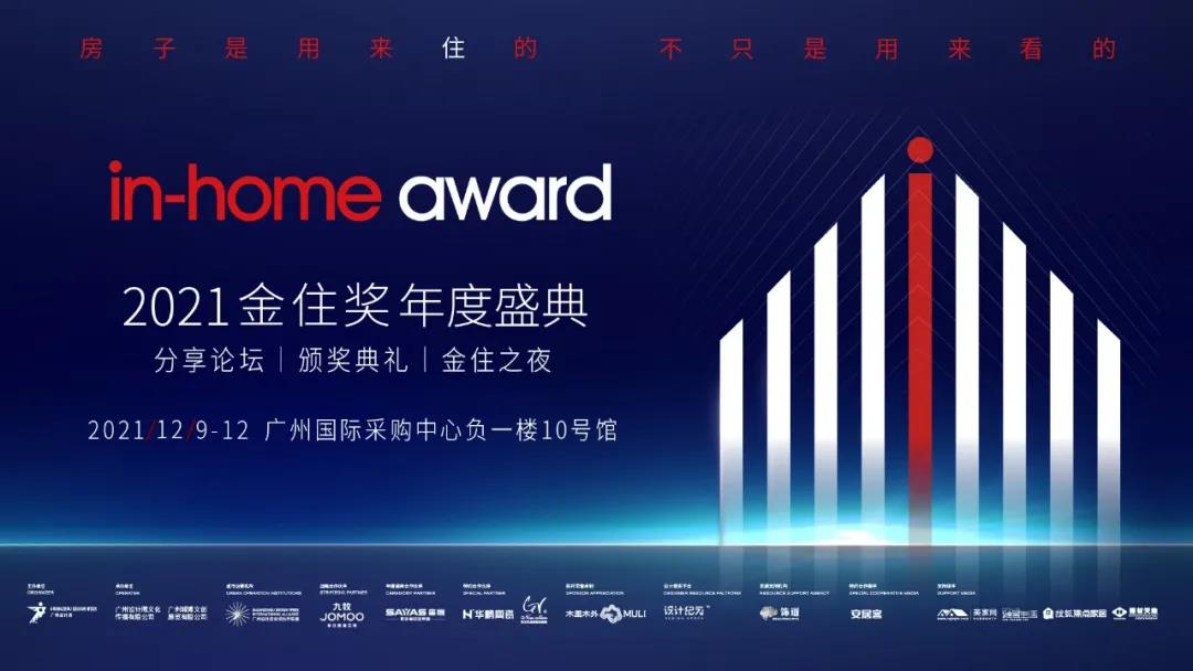 華鵬陶瓷X2021金住獎 | 49城十大居住空間設(shè)計師獲選名單發(fā)布！
