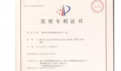 頭條-_-29°柔光瓷磚技術獲國家技術專利授權，柔