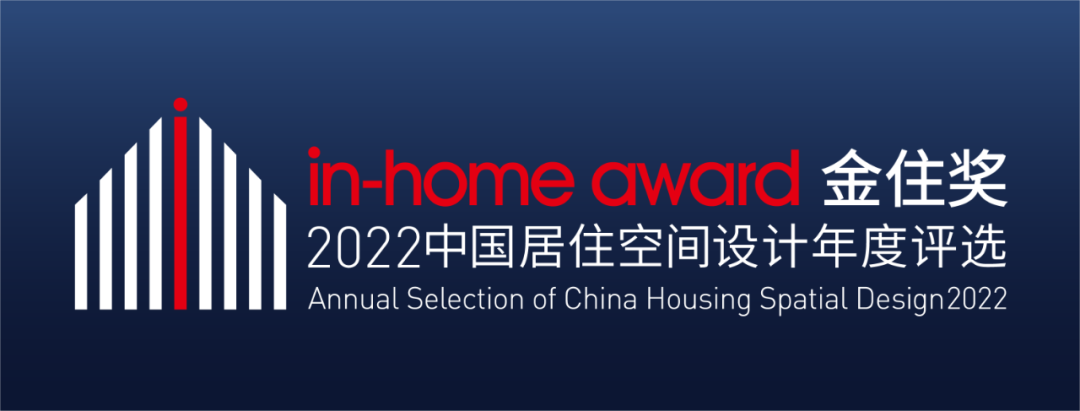 2022金住獎，再度攜手同行，匯聚設計新力量