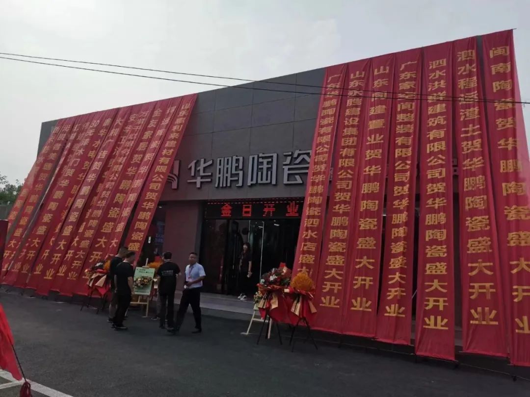 千方旗艦店開業(yè) | 轟動全城，開啟新征程